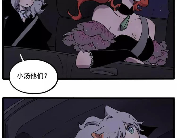 第86话 第4页