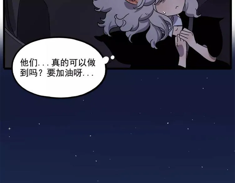 第86话 第5页