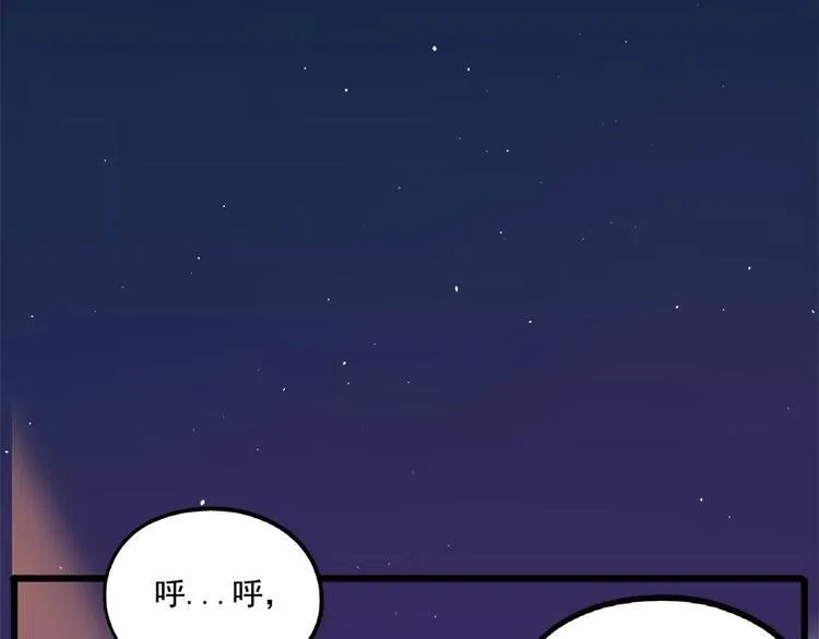 第86话 第6页