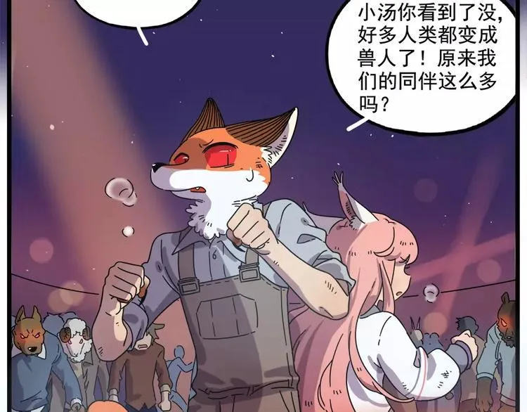 第86话 第7页