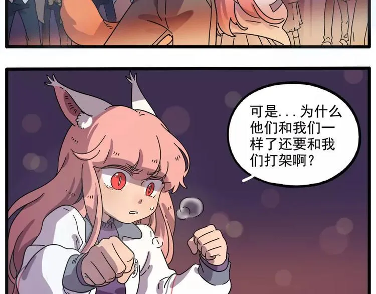 第86话 第8页