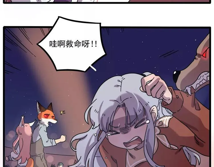 第86话 第9页