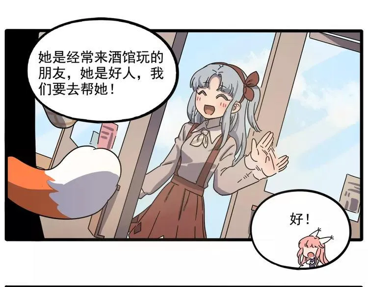 第86话 第11页