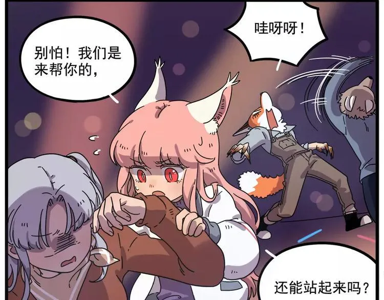 第86话 第12页