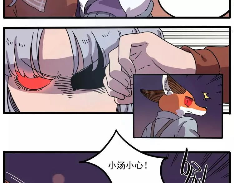 第86话 第13页