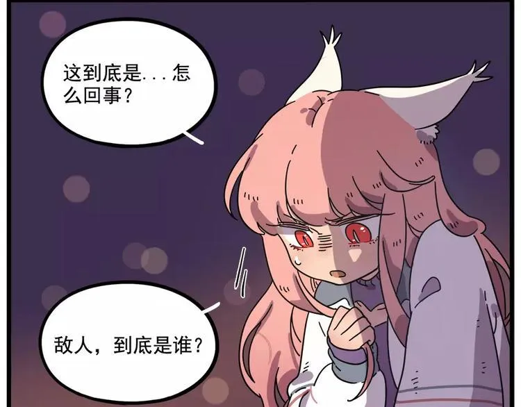 第86话 第16页