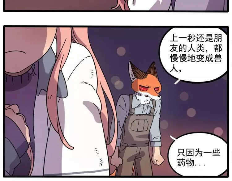第86话 第17页