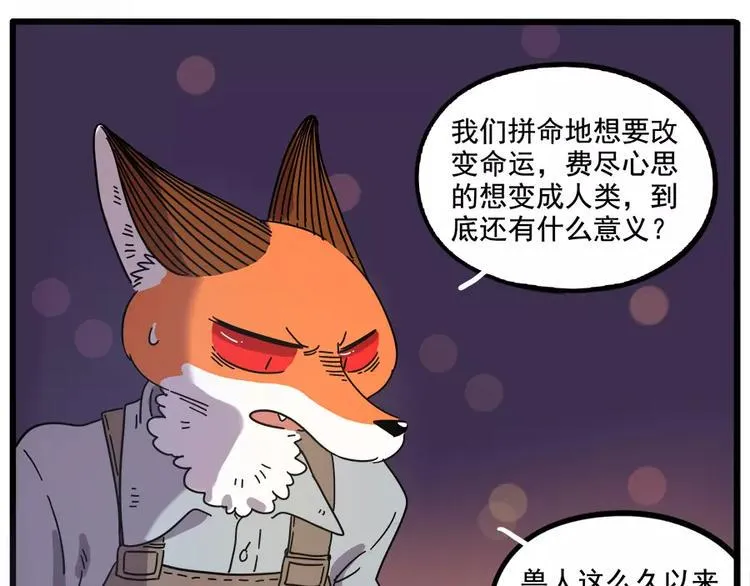第86话 第18页