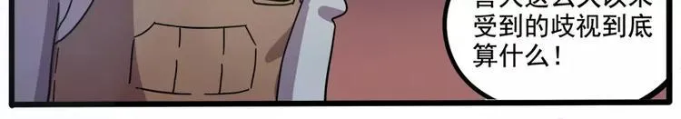 第86话 第19页