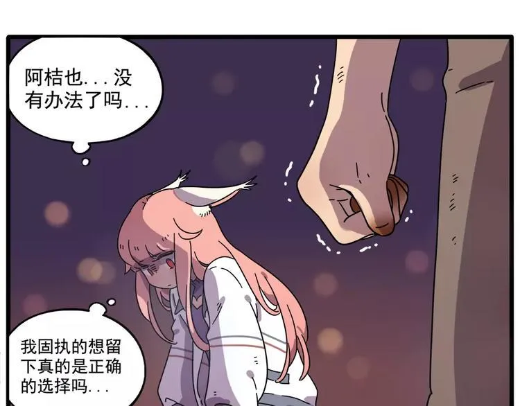 第86话 第20页