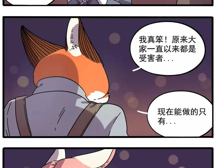 第86话 第21页