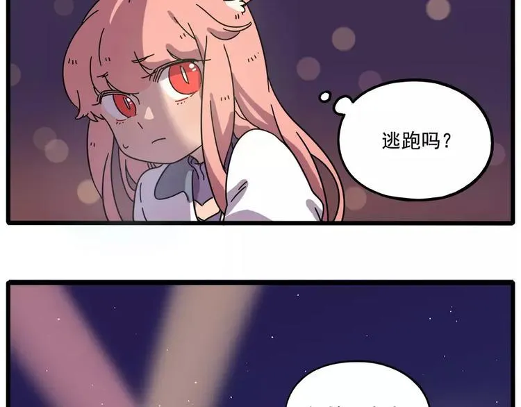 第86话 第22页