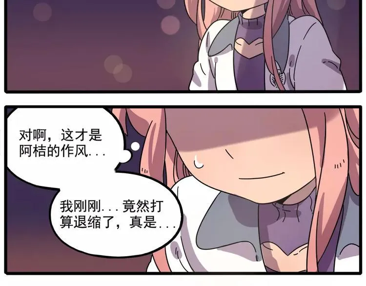第86话 第25页