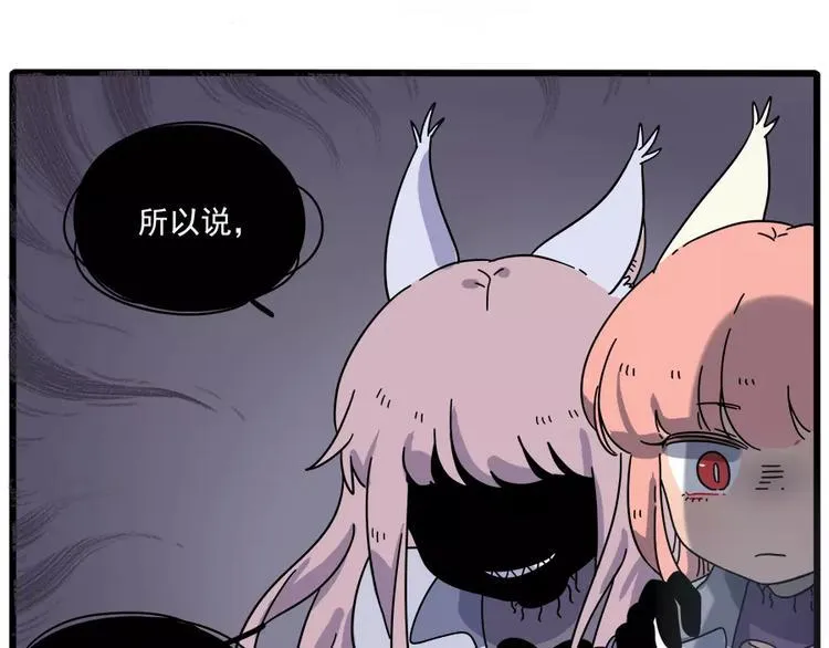 第86话 第26页