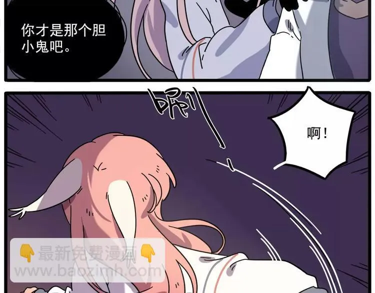 第86话 第27页