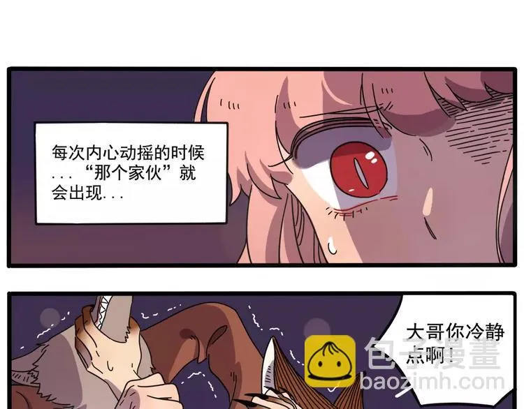 第86话 第29页