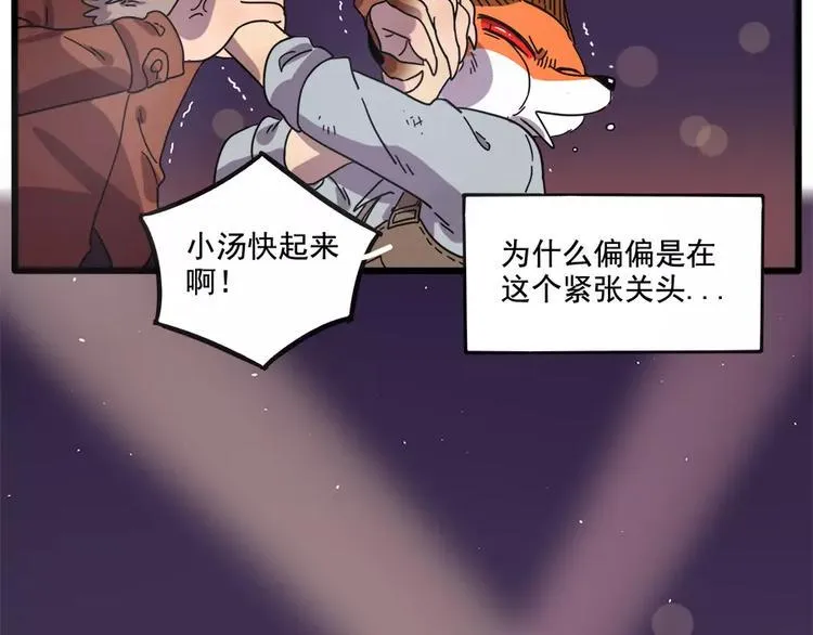 第86话 第30页