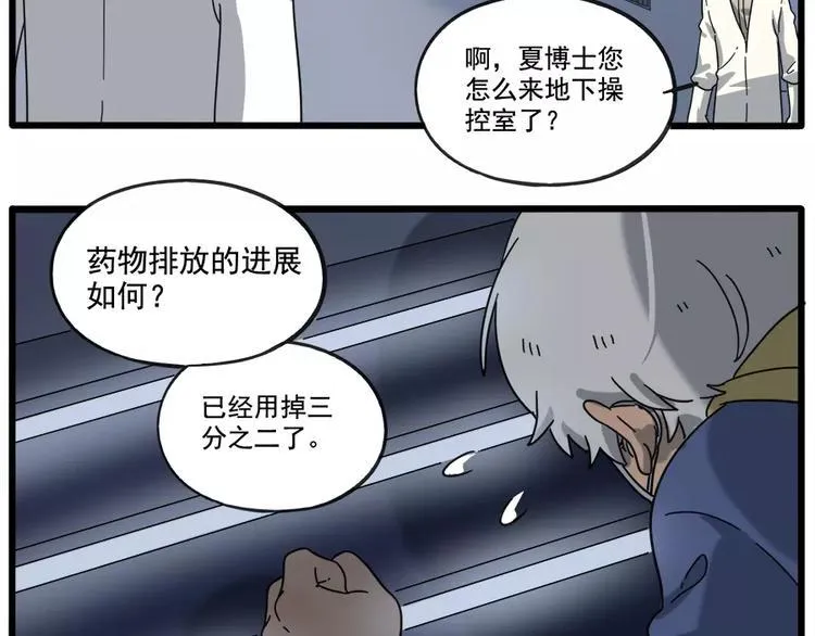 第86话 第34页