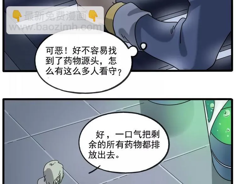 第86话 第35页