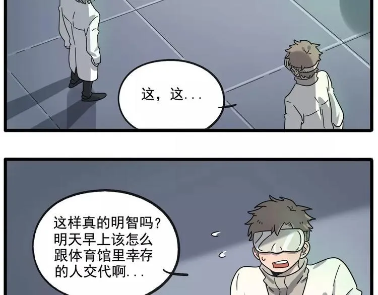 第86话 第36页