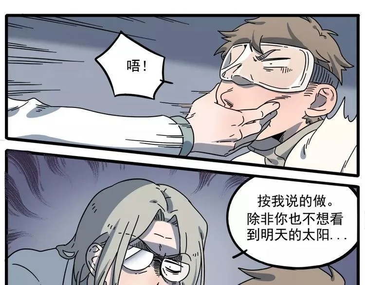 第86话 第38页