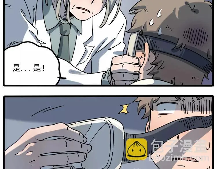 第86话 第39页