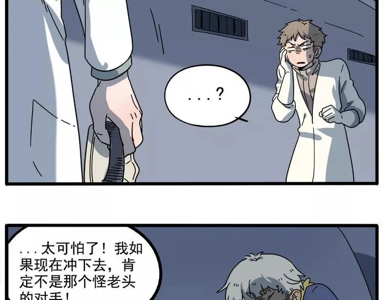 第86话 第41页