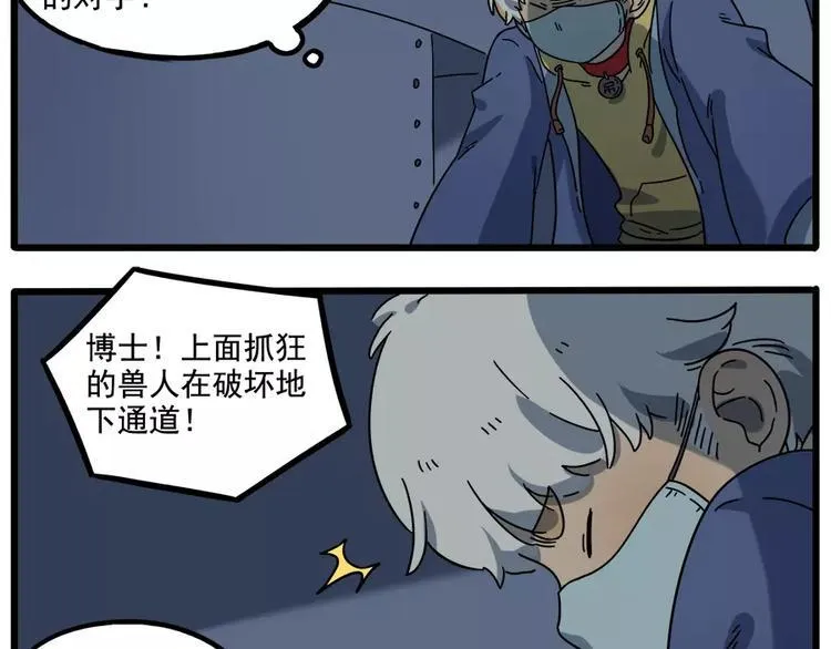 第86话 第42页