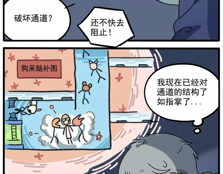 第86话 第43页