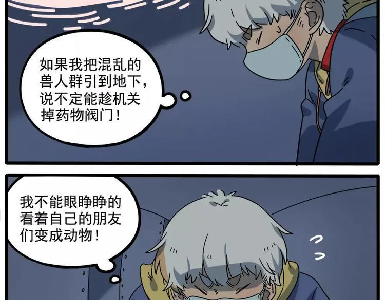 第86话 第44页