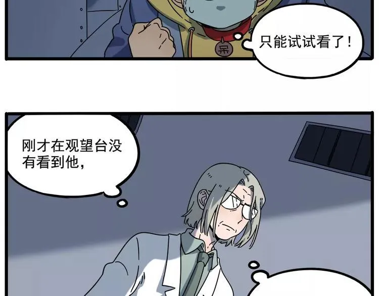 第86话 第45页