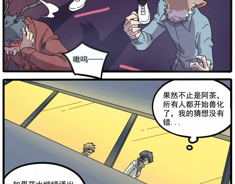 第86话 第48页