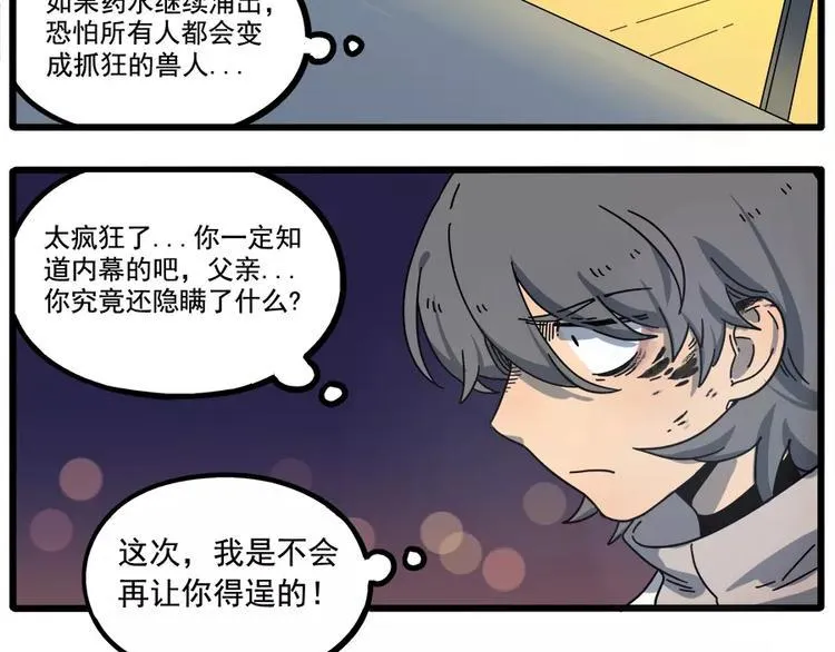 第86话 第49页