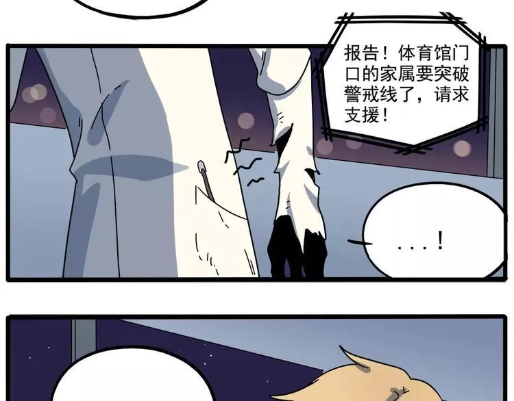 第86话 第50页