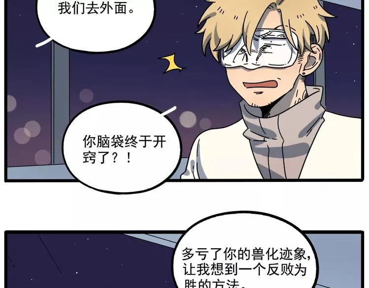 第86话 第51页