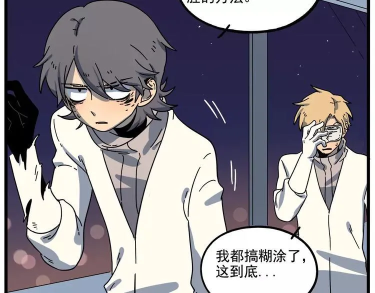 第86话 第52页