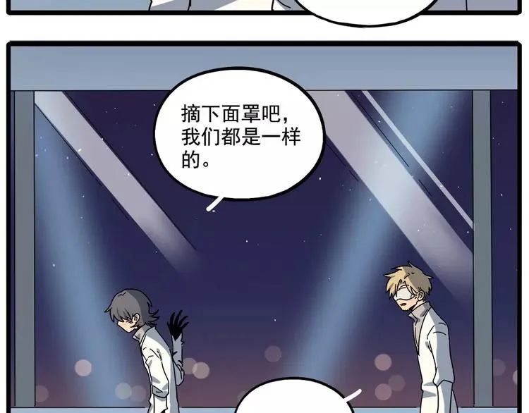 第86话 第53页