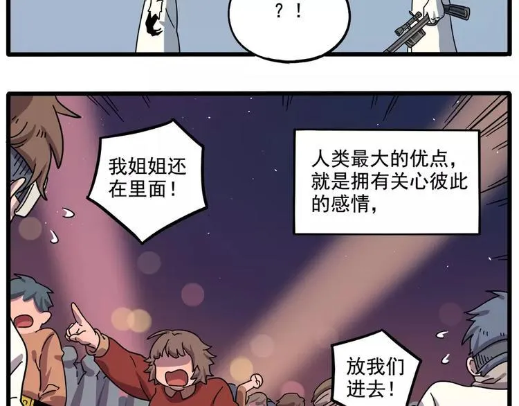 第86话 第54页