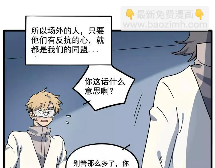 第86话 第56页