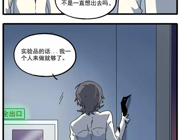 第86话 第57页