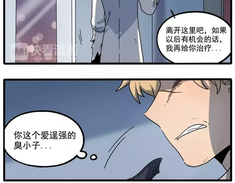 第86话 第58页