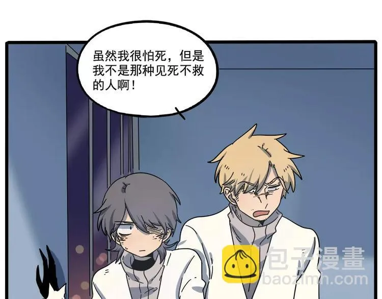 第86话 第59页