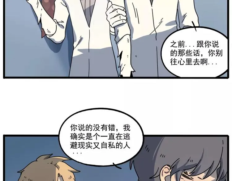 第86话 第60页