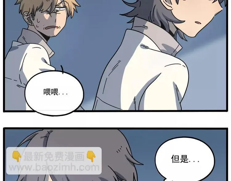第86话 第61页