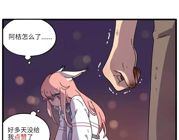 第86话 第68页