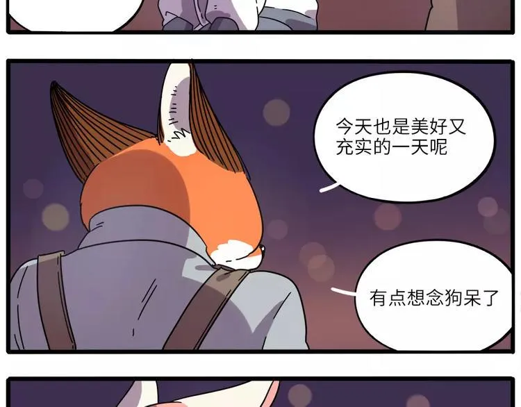 第86话 第69页