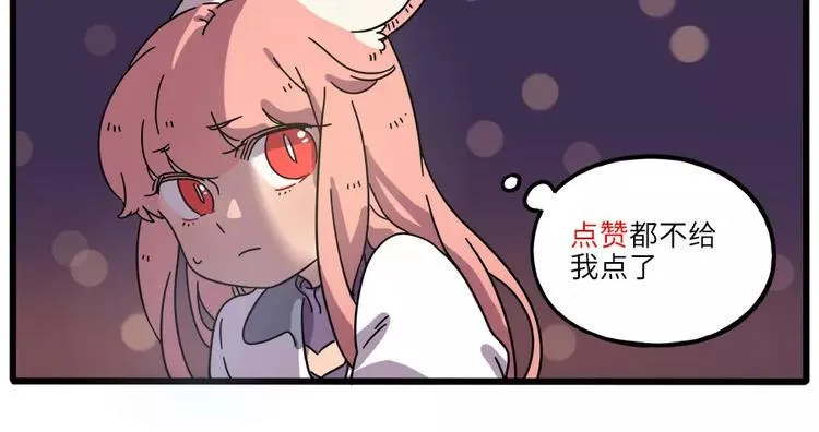 第86话 第70页