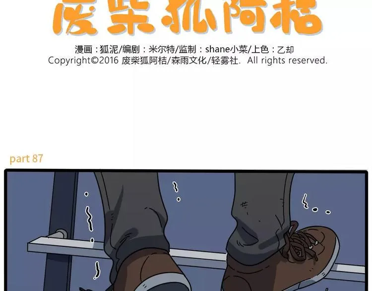 第87话 第2页