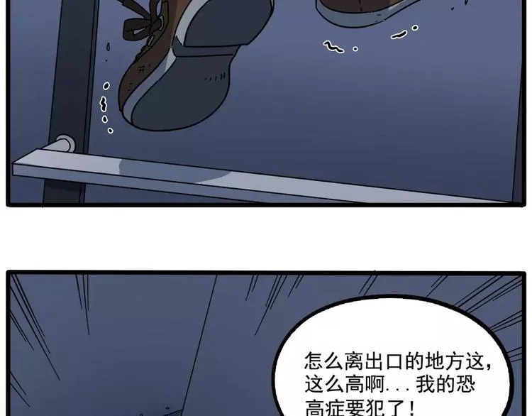 第87话 第3页