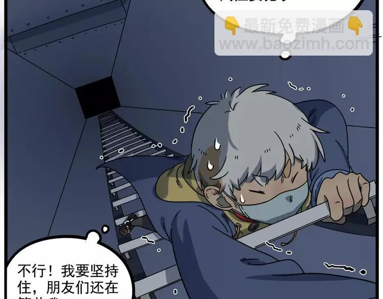 第87话 第4页